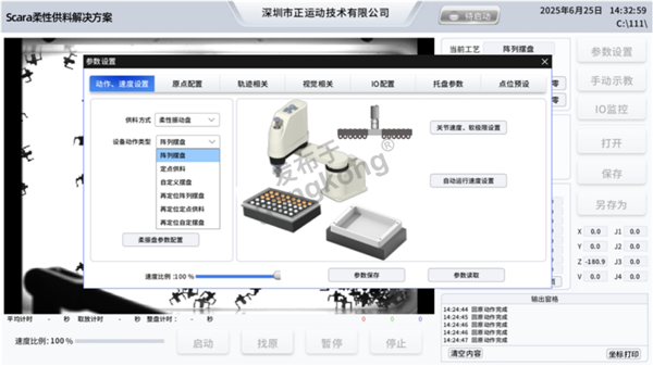 工艺动作类型选择.png