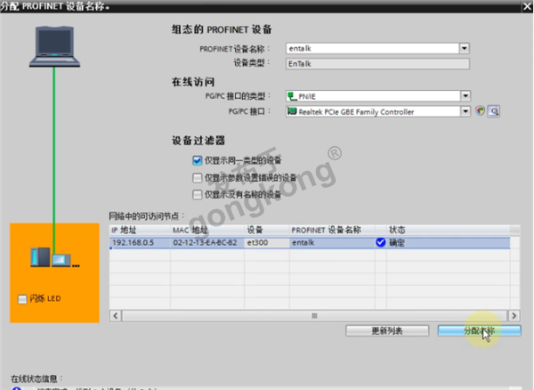 EtherCAT主站转Profinet网关技术解析与汇川SV660F伺服应用实践1238.png