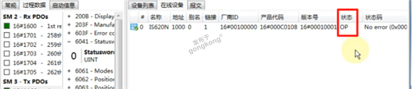 EtherCAT主站转Profinet网关接汇川伺服操作模式的控制解析539.png