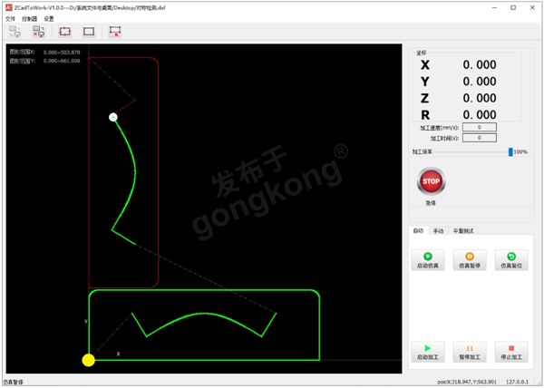 ZCadToWork软件.png