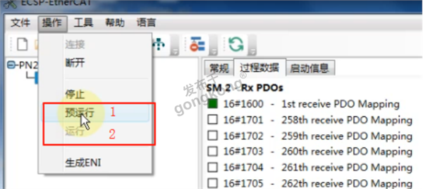 EtherCAT主站转Profinet网关在汇川伺服目标速度控制中的应用与配置指南1134.png