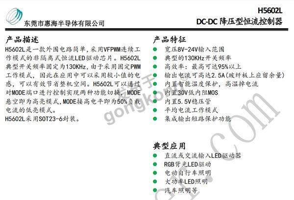 H5602L-4.jpg