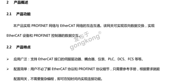 EtherCAT转Profinet网关快速把汇川伺服驱动接入到西门子1200plc案例592.png
