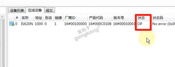 EtherCAT转Profinet网关快速把汇川伺服驱动接入到西门子1200plc案例1356.png