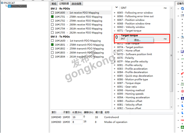 EtherCAT转Profinet网关在汇川伺服转矩控制中的集成应用与实现635.png