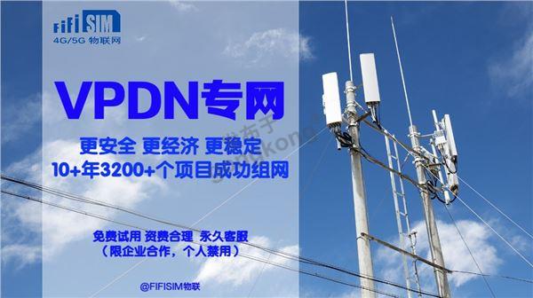 vpdn1.jpg