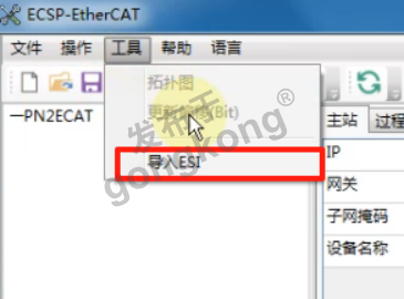 工业自动化中EtherCAT转Profinet网关的速度控制模式配置与优化440.png