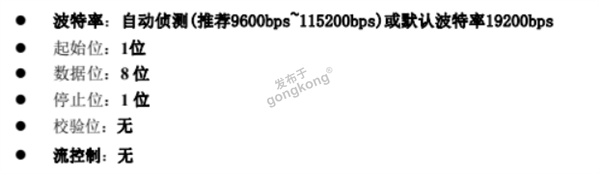 JRT激光测距传感器通过RS485转PROFIBUS-DP网关开启一次自动测量模式558.png