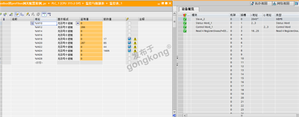 RS485转Profibus网关助力涡街液体流量计与300PLC高效通讯1279.png
