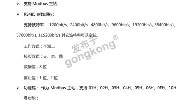 RS485转Profibus网关助力涡街液体流量计与300PLC高效通讯756.png