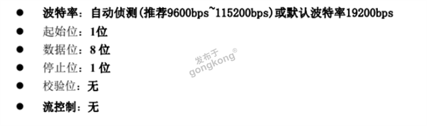 RS485转ProfibusDP网关通过发送报文实现激光测距传感器开启关闭激光435.png