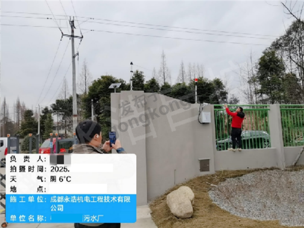 徐渡污水厂案例 (2)_副本.png