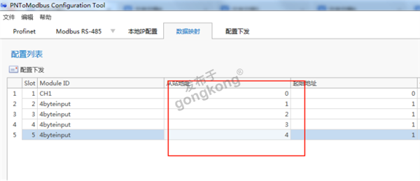 Modbus RTU转Profinet网关：工业自动化数据互通的关键桥梁与实现方案854.png