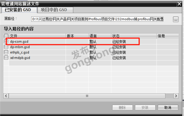 西门子S7-300 PLC通过RS485转PROFIBUS-DP网关写入命令让激光测距传感器开启快速模式连续测量485.png