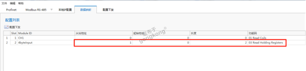Modbus RTU转Profinet网关接涡街液体流量计到西门子1200 PLC系统666.png