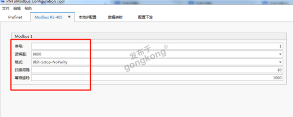Modbus RTU转Profinet网关接涡街液体流量计到西门子1200 PLC系统603.png