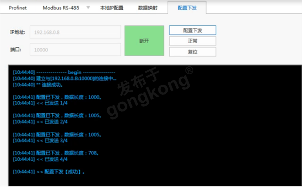 Modbus RTU转Profinet网关在涡街流量计瞬时流量读取中的应用与优势941.png