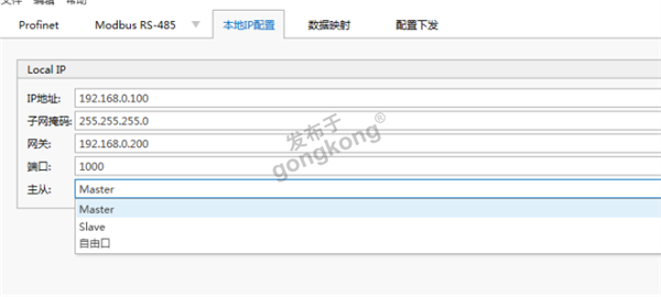 RS485转profinet网关如何让JRT激光测距传感器开启自动模式连续测量模式849.png