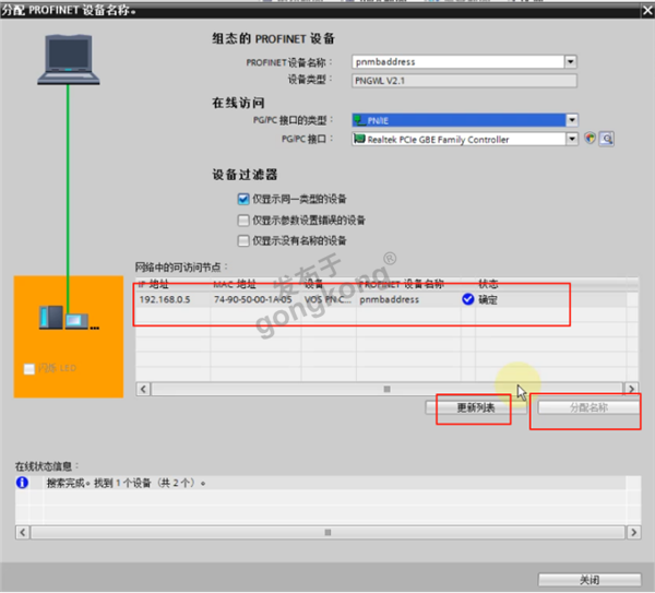 西门子S7-1200 PLC与JRT激光测距传感器的RS485转Profinet网关集成方案解析677.png