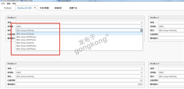 涡街流量计RS485转PROFINET网关参数配置全解析913.png