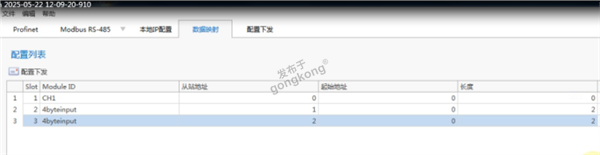 涡街流量计RS485转PROFINET网关参数配置全解析1211.png