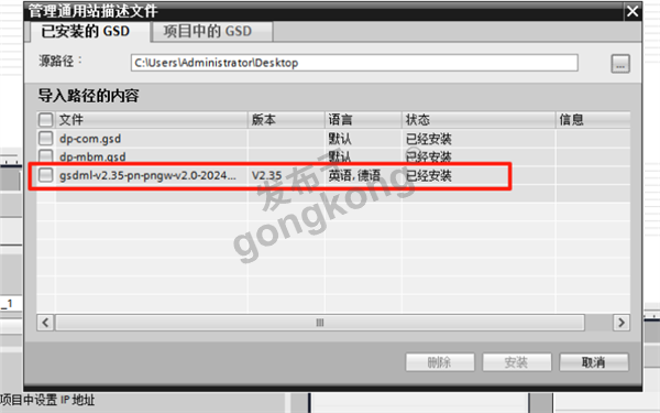 涡街流量计RS485转PROFINET网关参数配置全解析708.png