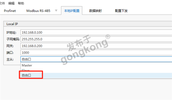 涡街流量计RS485转PROFINET网关参数配置全解析999.png