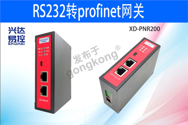 RS232转Profinet网关：台湾伟斯扫码枪与西门子1200PLC的工业自动化连接方案187.png