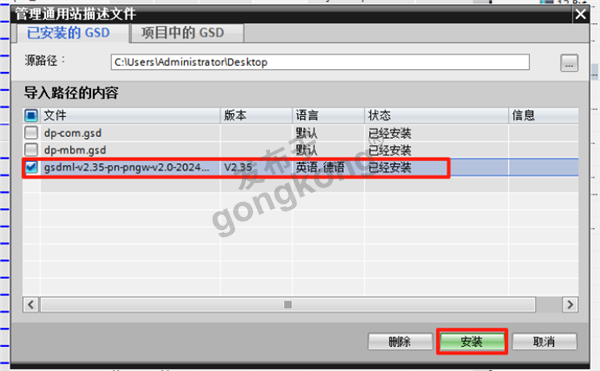 RS232转Profinet网关与西门子S7-1200 PLC的智能化工业通信应用895.png