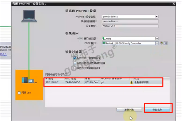 RS232转Profinet网关在斑马扫码枪与西门子S7-1200 PLC通信中的应用与配置详解954.png