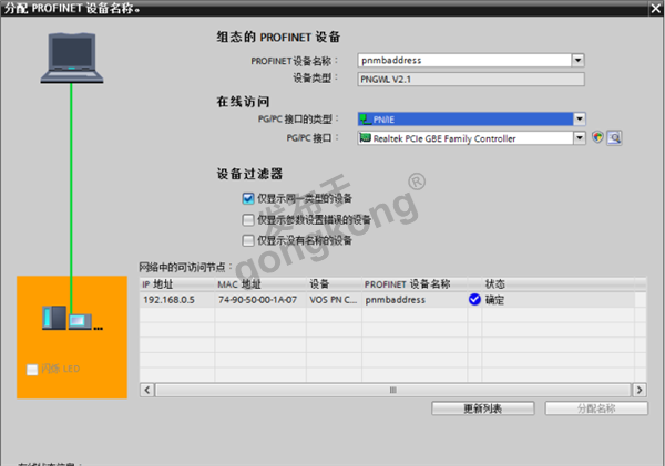 工业自动化通信方案：台湾伟斯扫码枪通过RS232转Profinet网关接入西门子S7-1200 PLC系统详解667.png