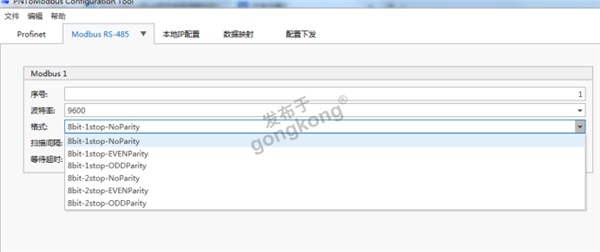 工业自动化通信方案：台湾伟斯扫码枪通过RS232转Profinet网关接入西门子S7-1200 PLC系统详解748.png