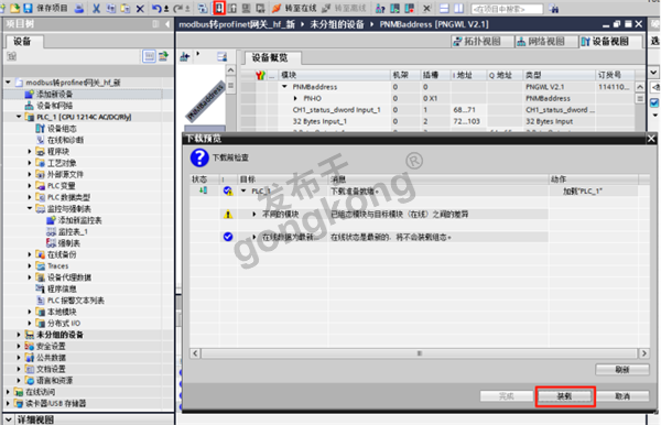 台湾伟斯扫码枪通过RS232转Profinet网关接入西门子1200 PLC的完整指南542.png
