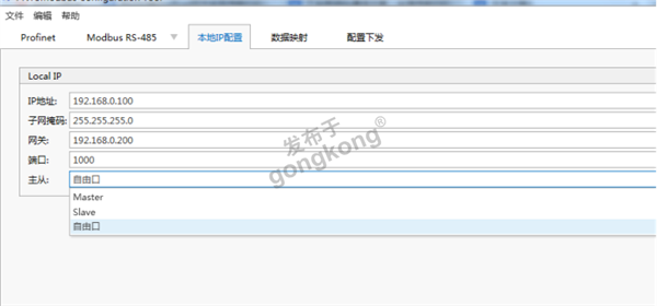 台湾伟斯扫码枪与西门子1200PLC通过RS232转Profinet网关实现高效连接609.png