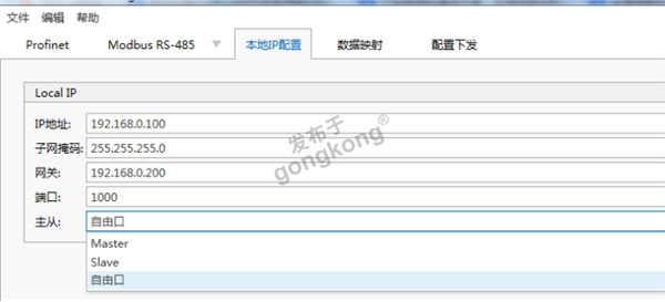 台湾伟斯扫码枪通过RS232转Profinet网关接入西门子1200 PLC的完整指南482.png