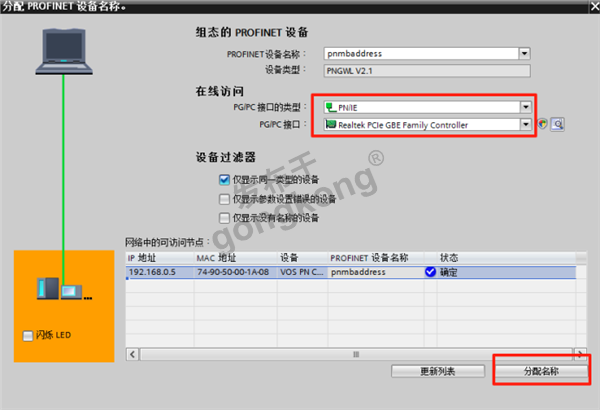 台湾伟斯扫码枪通过RS232转Profinet网关接入西门子1200 PLC的完整指南444.png