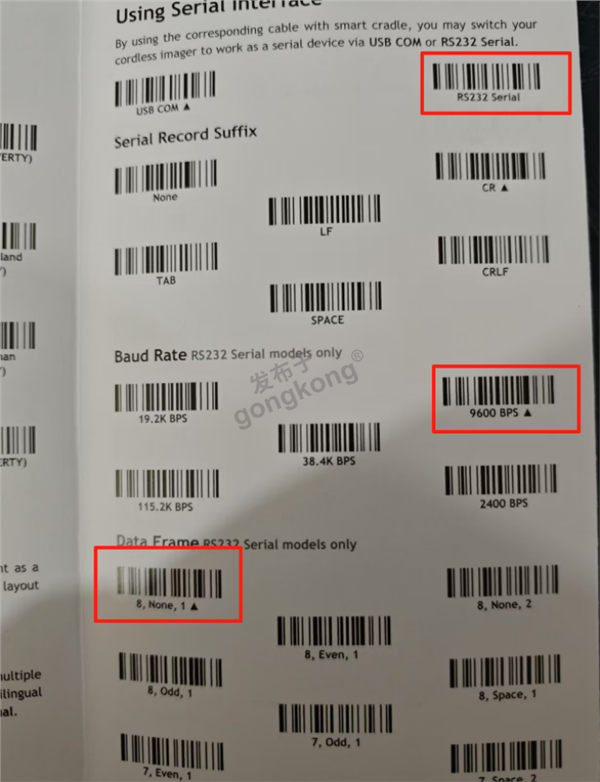 台湾伟斯扫码枪与西门子S7-1200 PLC通信方案：RS232转Profinet网关配置详解630.png