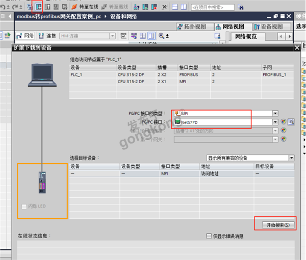 ModbusRTU转Profibus网关助力QDNA钠离子分析仪与PLC高效通讯1035.png