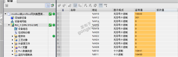 RS485转Profibus网关在QDNA钠离子分析仪与S7-300PLC系统集成中的应用949.png