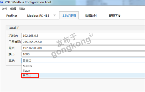 M8-11读卡器如何通过RS485转Profinet网关在plc写入从站地址764.png