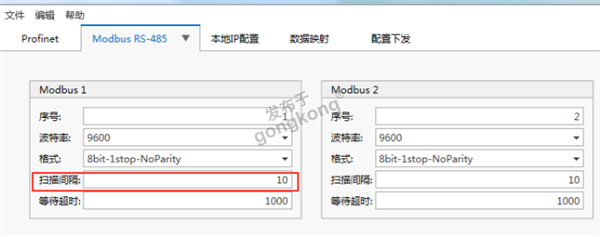 M8-11 RFID模块通过RS485转Profinet网关与PLC通信的配置指南845.png
