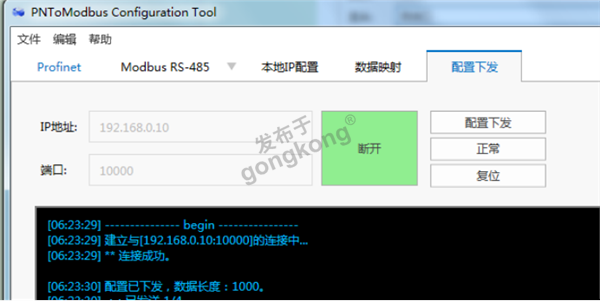 M8-11读卡器如何通过RS485转Profinet网关在plc写入从站地址809.png