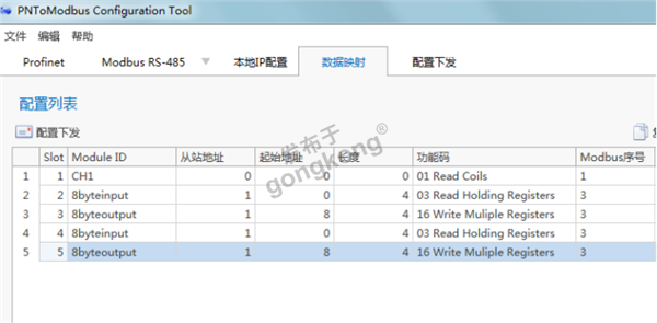 M8-11读卡器如何通过RS485转Profinet网关在plc写入从站地址780.png