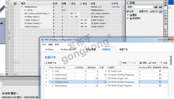 M8-11 RFID模块通过RS485转Profinet网关与PLC通信的配置指南749.png