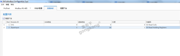 Modbus RTU转Profinet网关：工业自动化通信与水质监测的智能桥梁1025.png