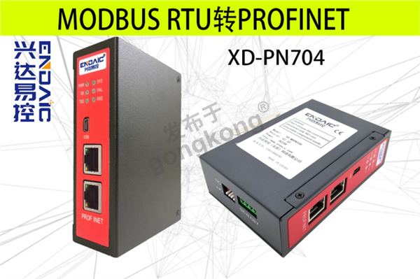 Modbus RTU转Profinet网关：工业自动化通信与水质监测的智能桥梁159.png
