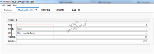 Modbus RTU转Profinet网关：工业自动化通信与水质监测的智能桥梁999.png
