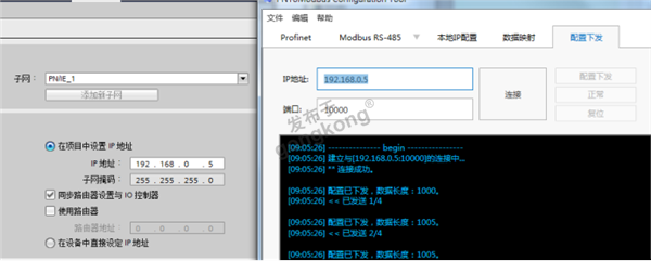 Modbus RTU转Profinet网关：工业自动化通信与水质监测的智能桥梁1049.png