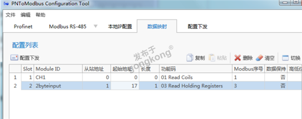 Modbus RTU转Profinet网关在工业温度监测系统中的应用与实现709.png