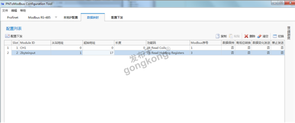Modbus RTU转Profinet网关在Na离子设备温度数据采集中的应用与优化739.png